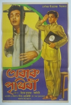 Abak Prithibi (1959)