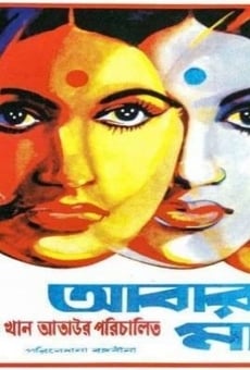 Película: Abar Tora Manush Ho