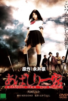 Abashiri ikka: The Movie online streaming