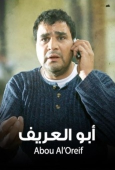 Abou Al Oureef online streaming