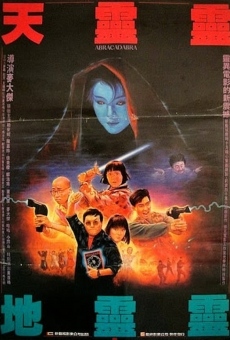Tian ling ling, di ling ling (1986)