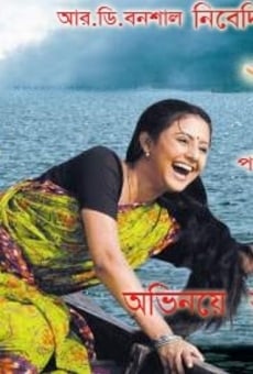 Película: Achin Pakhi