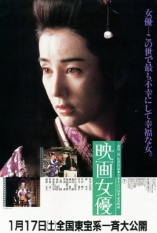 Eiga joyû (1987)