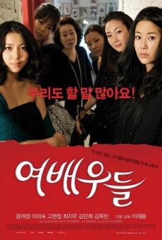 Yeo-bae-woo-deul (2009)