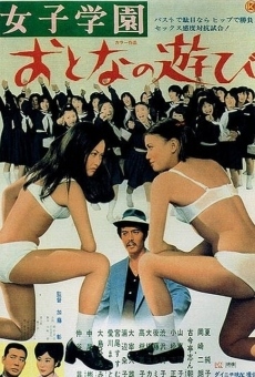 Joshi gakuen: Otona no asobi (1971)