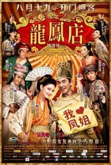 Lung Fung Dim online streaming
