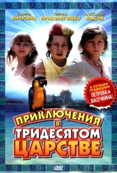 Priklyucheniya v tridesyatom tsarstve on-line gratuito