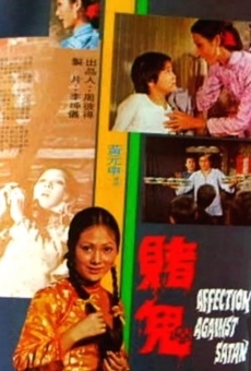 Du gui (1974)