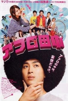 Afro Tanaka online streaming