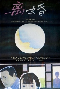 Li hun (1992)