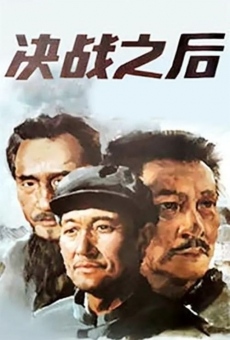 Jue zhan zhi hou (1991)