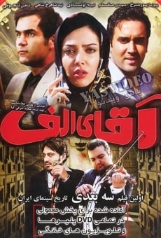 Película: Aghaye Alef