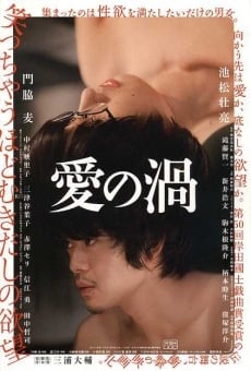 Ai no uzu (2014)