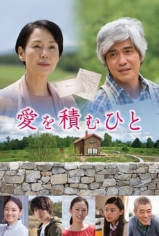 Ai wo tsumu hito (2015)