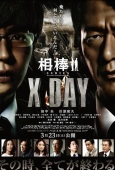 Película: AIBOU: X-DAY