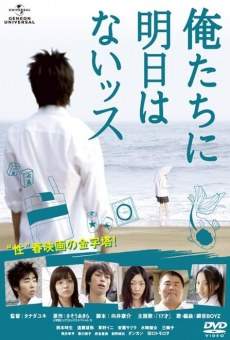 Oretachi ni asu wa naissu (2008)