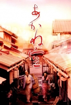 Akanezora (2007)