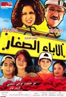 Película: Al Abaa' al Sighar