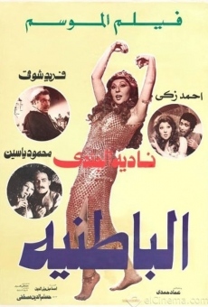Al Batneyya (1980)