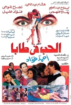 Película: Al-Hob Fi Taba