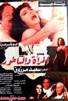 Al-Mara'a wa Al-Satour (1997)