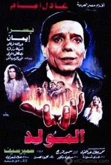 Al-mouled (1989)