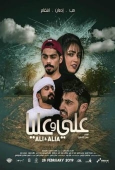 Película: Ali and Alia