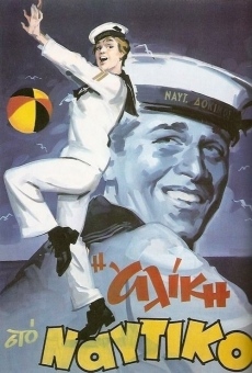I Aliki sto Naftiko (1961)