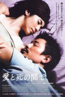 Tsoi suet yuk chi ngo oi nei (2005)