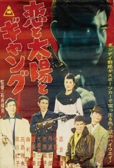 Koi to Taiyo to Gang (1962)