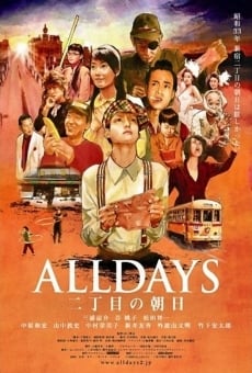 Película: Alldays: Ni-chôme no asahi