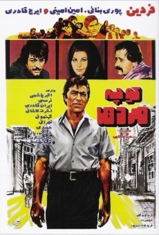 Kooche-mardha (1970)