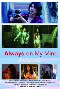 Película: Always on My Mind