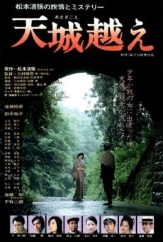 Amagi goe (1983)