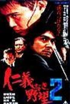 Jingi naki yabô 2 (1997)