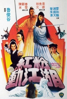 Hong fen dong jiang hu (1981)