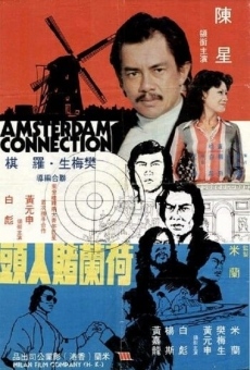 He Lan Du ren tou (1978)