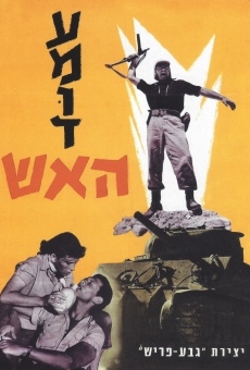 Amud Ha'Esh (1963)