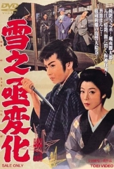 Yukinojô henge (1959)