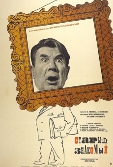 Staryy znakomyy (1969)