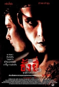 Ang Yee: Luuk chaai phan mangkawn (2000)