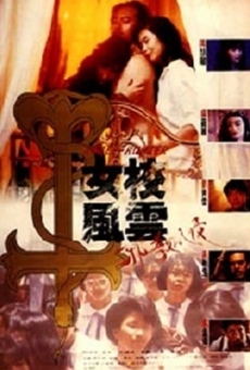 Nu xiao feng yun: Xie jiao ru qin (1992)