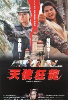 Tian shi kuang long (1993)