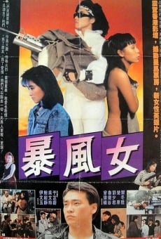 Shi jie wei shui (1988)