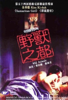 Yasaeng dongmul bohoguyeog (1997)