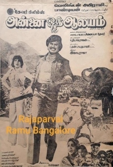 Annai Oru Aalayam (1979)