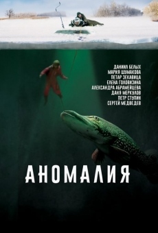 Anomaliya (2017)