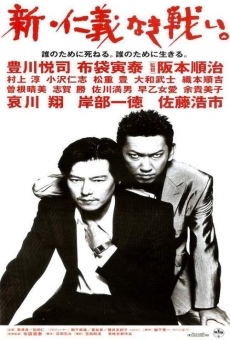 Shin jingi naki tatakai (2000)