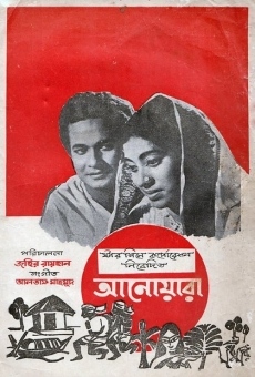 Anowara (1967)
