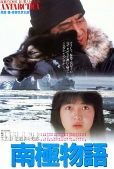 Nankyoku monogatari (1983)